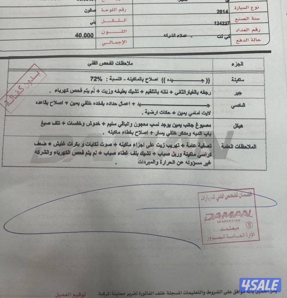 كدنزا ٢٠١٤5