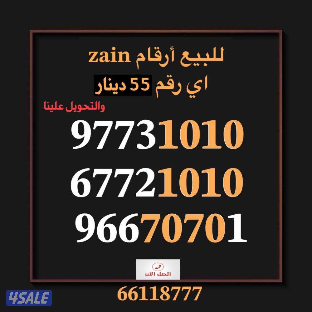 للبيع ارقام مميزه0