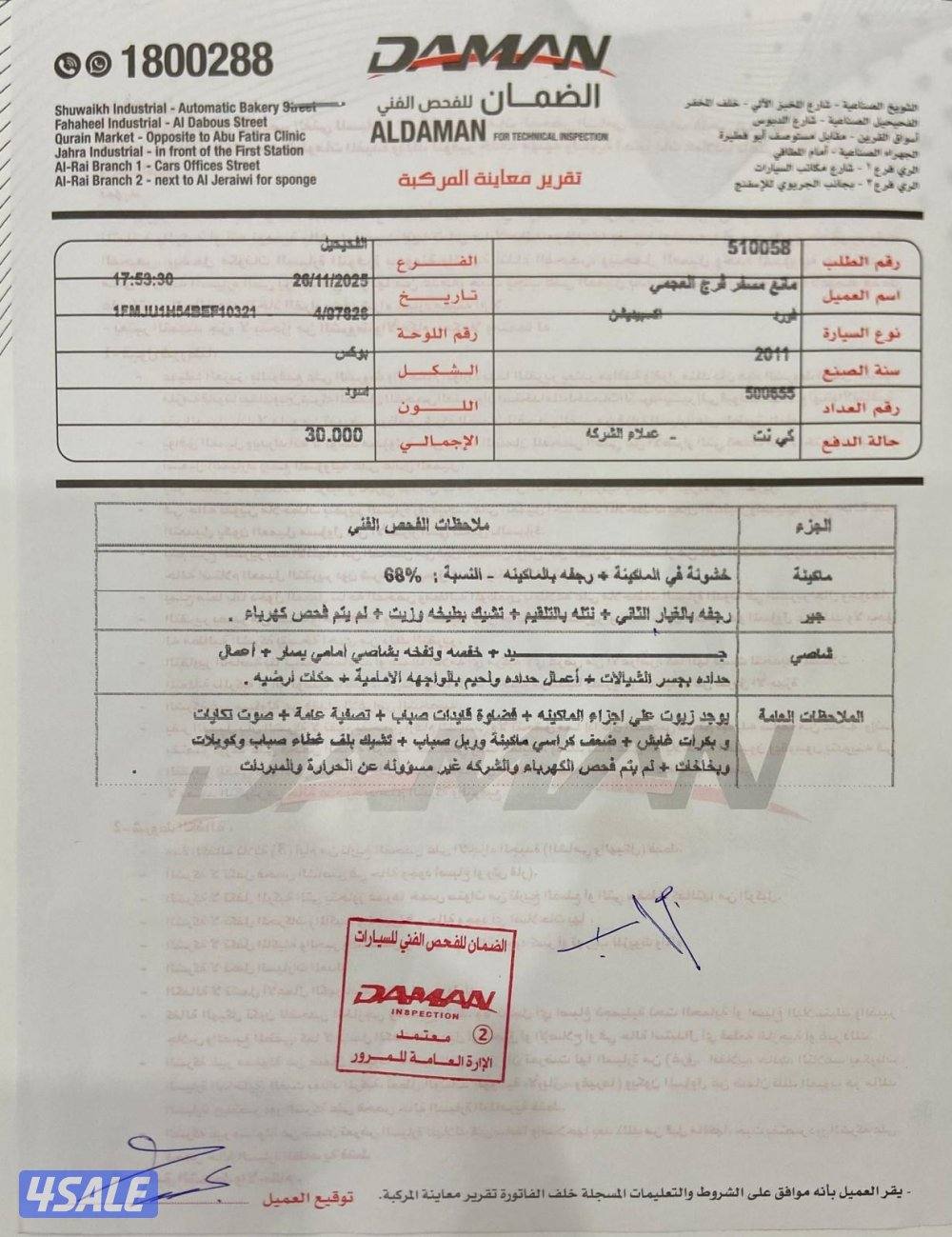 للبيع  فورد اكسبدشن 20116