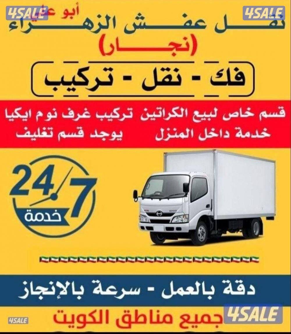 نعفش#نقهل#قفش#ننقل#نقهل#نقل#عفش#تنقل#
نقفل#نقق#نفش#عنفش#نقيل#عفش#عفشو0