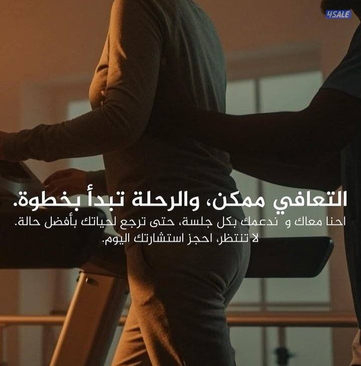 اخصائي علاج طبيعي1