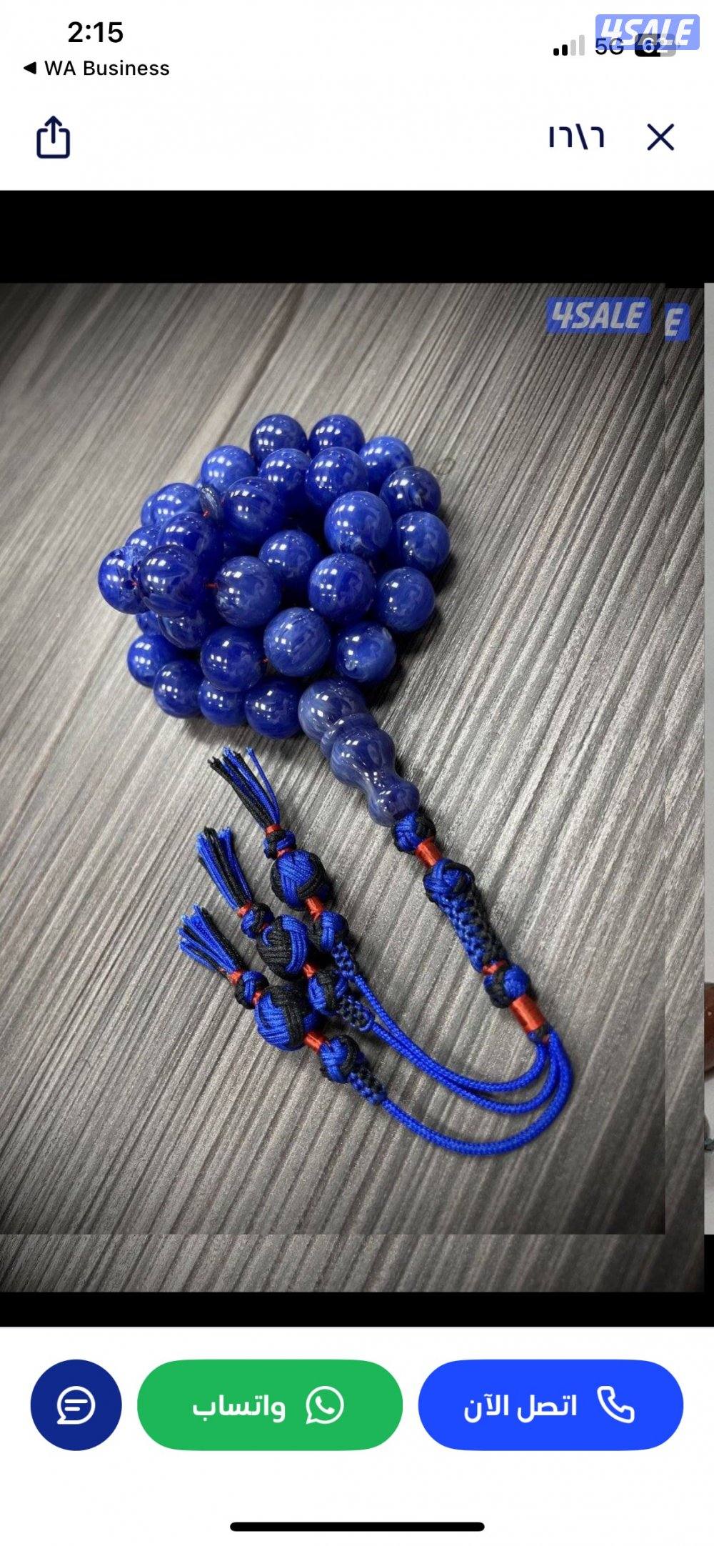 مسابيح فاتوران14