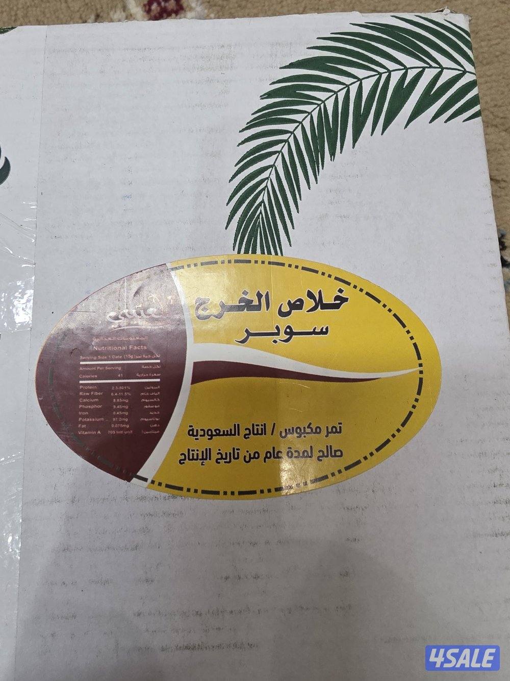 تمر اخلاص فاخر0