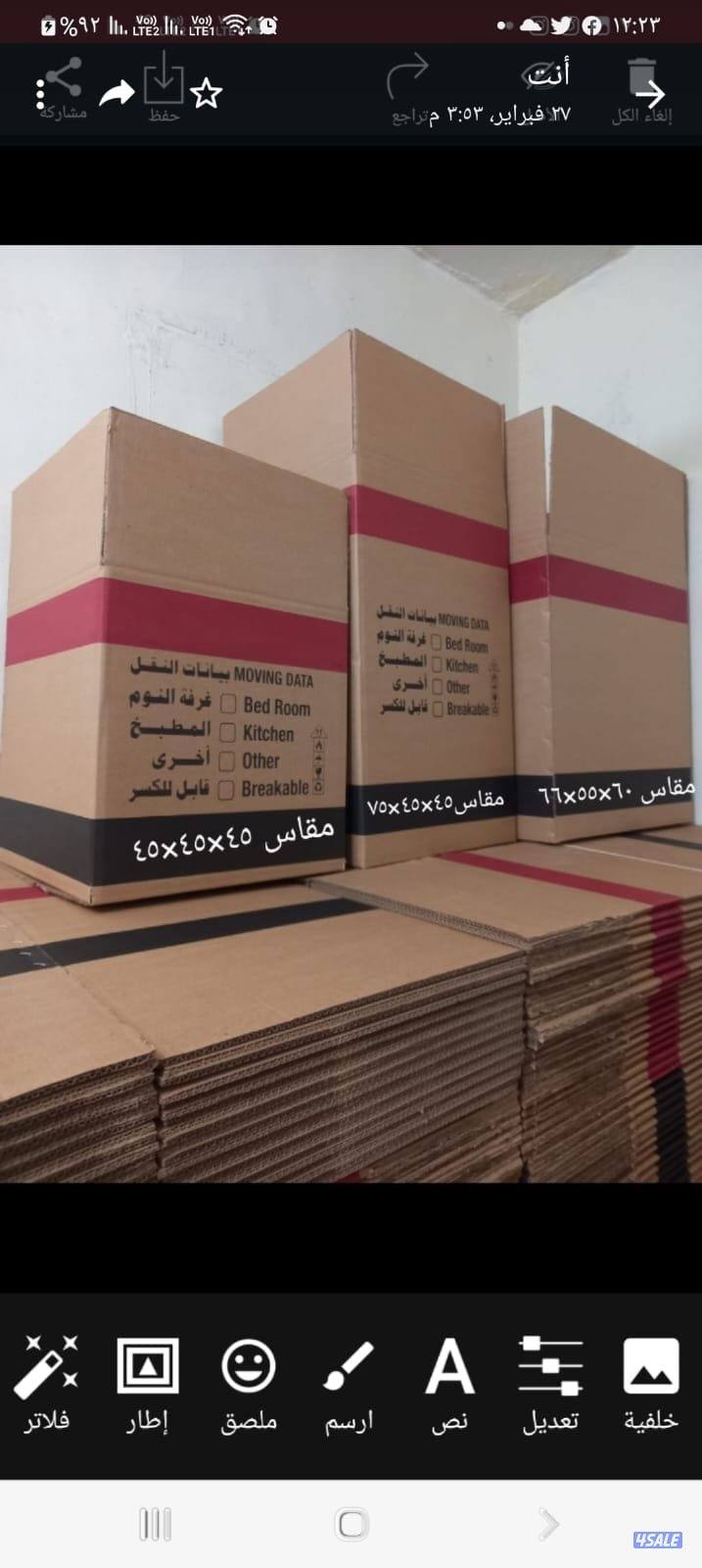 كراتين للبيع كرتون جديد حق اغراض كراتين شيري كراتين للبيع1