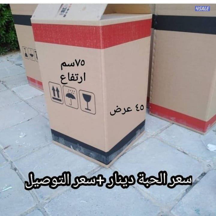 كراتين للبيع كرتون جديد حق اغراض كراتين شيري كراتين للبيع2