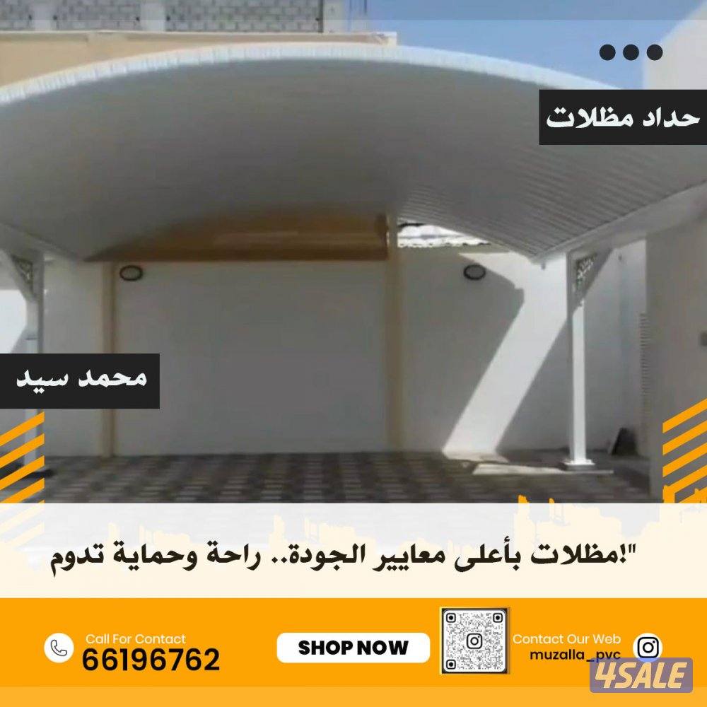 حداد مظلات حداد درابزين إستيل تركيب جام درابزين تفصال ديوانيات14