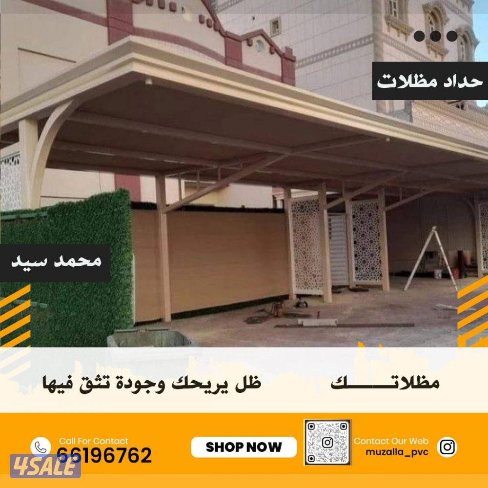 حداد مظلات حداد درابزين إستيل تركيب جام درابزين تفصال ديوانيات15