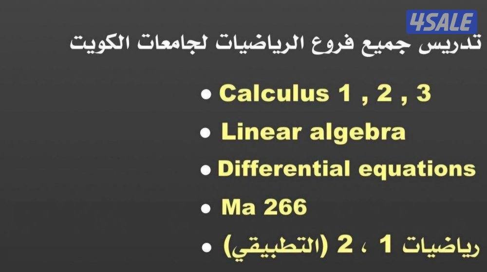 📌مدرس رياضيات ثانوي مراجعات اختبارات1