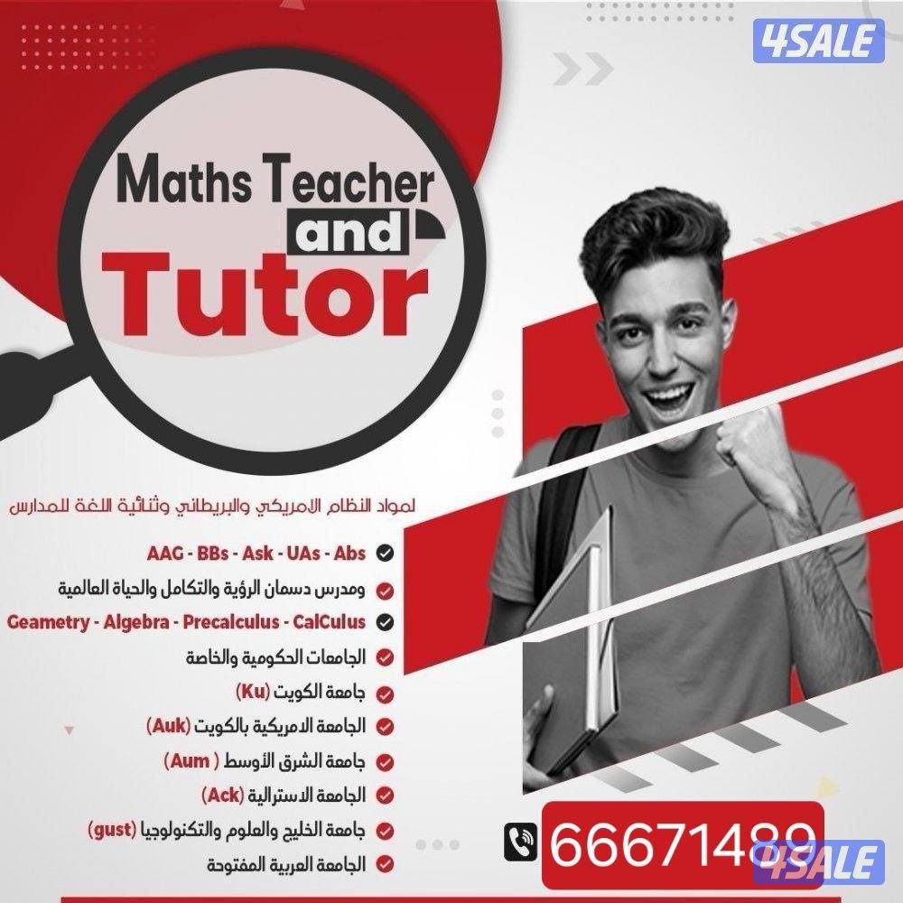 📌مدرس رياضيات ثانوي مراجعات اختبارات0