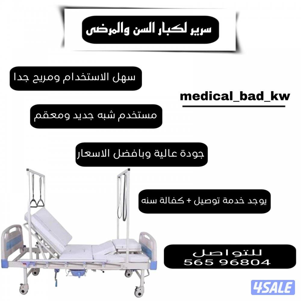 بيع وتاجير جميع المعدات الطبيه2