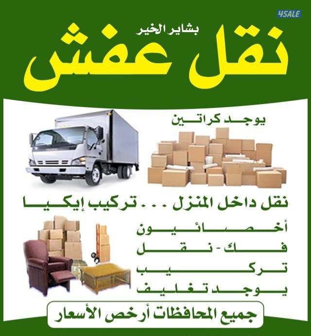 نعفش#نقهل#قفش#نقيل#نقهل#نقل#عفش#تنقل#نقل#نقق#نفش#عنفش#نقل#عفش#عفشو#نقي0