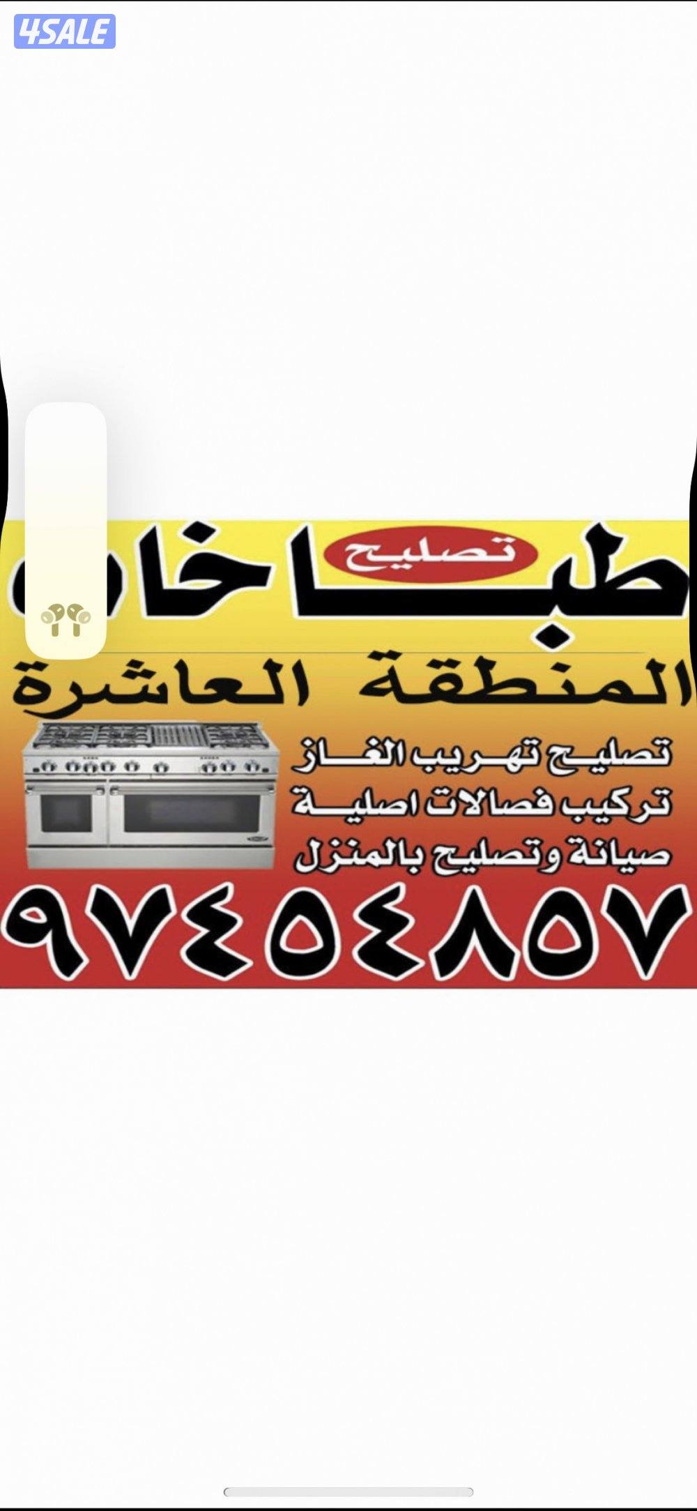 #تصليح#طباخات#تصليح#طباخات#تصليح#طباخات#تصليح#طباخات#تصليح#طباخات#طباخ9