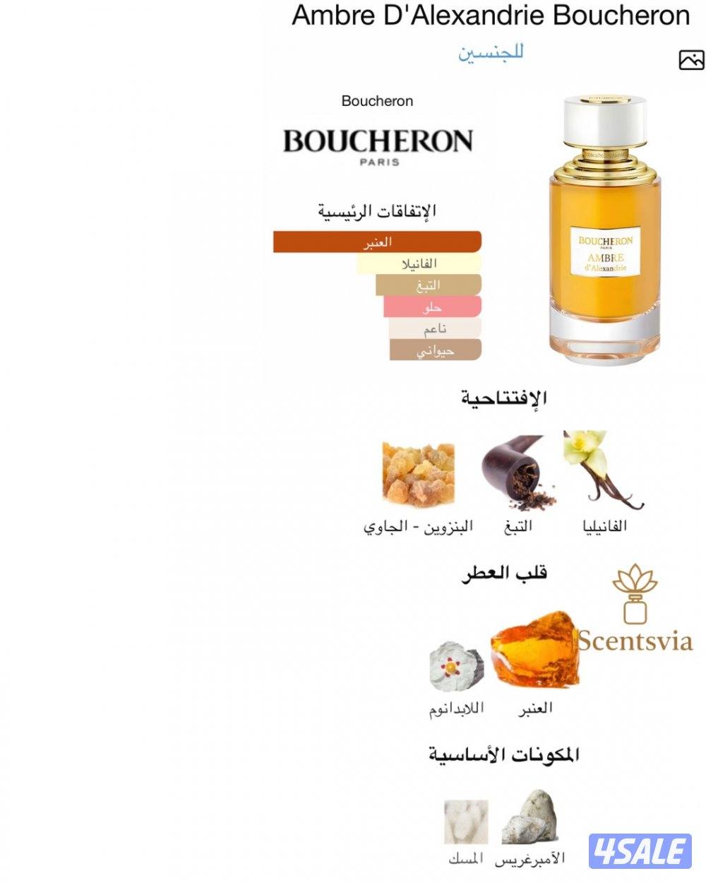 تقسيمات عطور بأحجام مختلفة 3 و 5 و 10 ملي عربي وفرنسي تشكيلة6