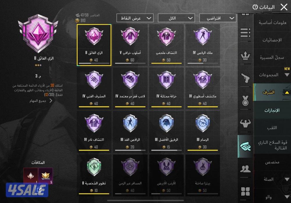 حساب ببجي قديم و فخم ومرتب و الحساب جاهز مايحتاج شي3