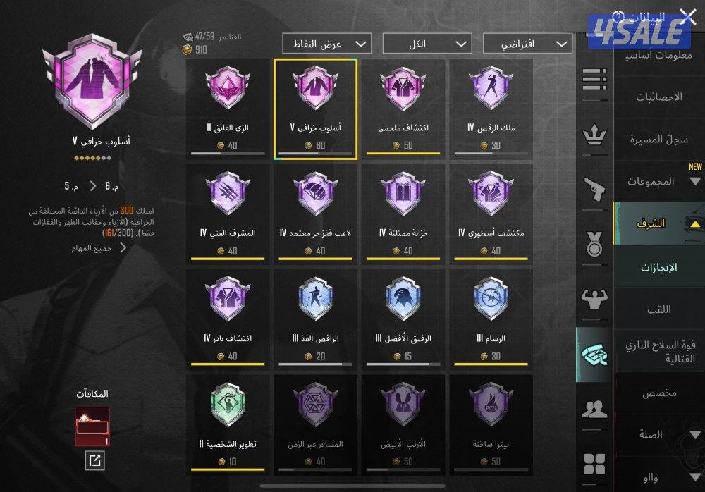 حساب ببجي قديم و فخم ومرتب و الحساب جاهز مايحتاج شي5