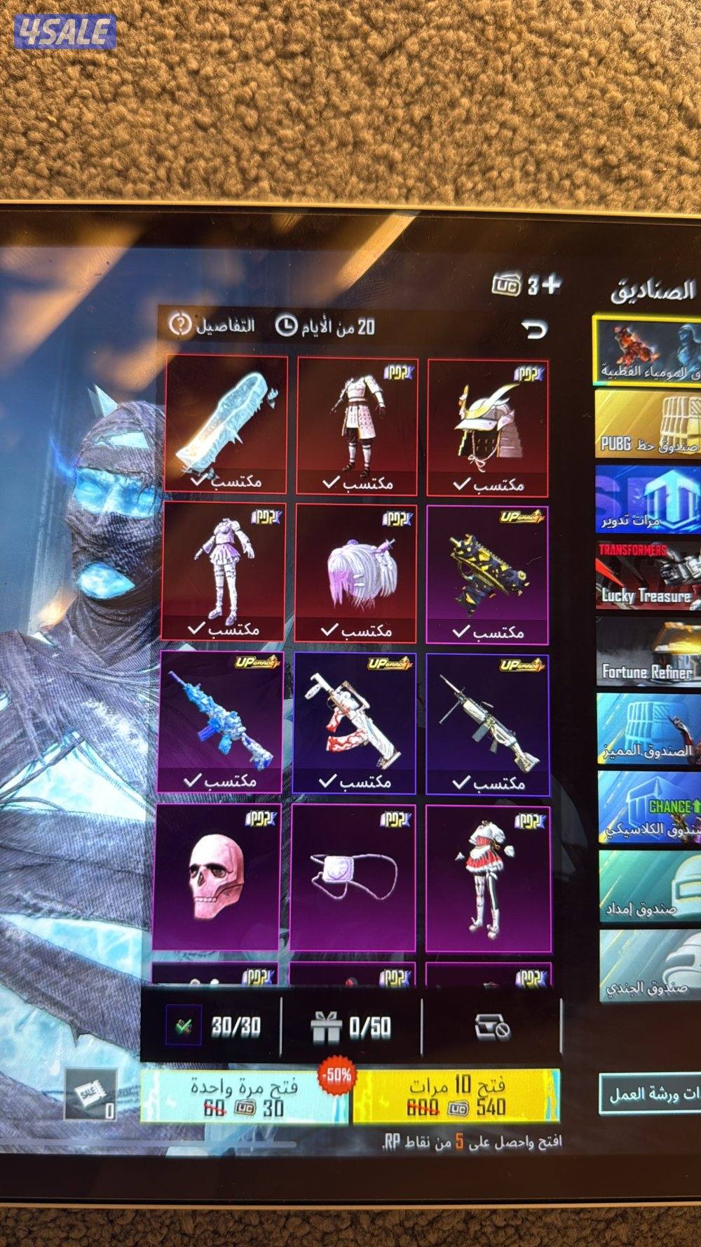 حساب ببجي قديم و فخم ومرتب و الحساب جاهز مايحتاج شي7