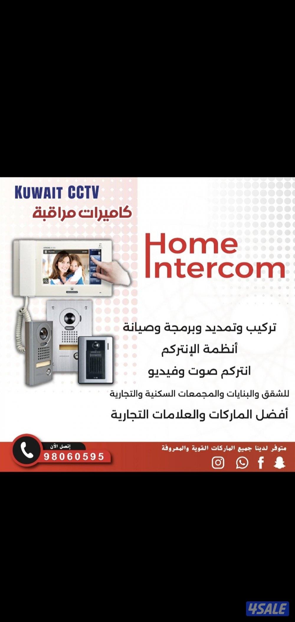 راقب بيتك ممتلكاتك ع تلفون بالدوام مسافر صوت صوره سبيكرمايك سنسر حركه3