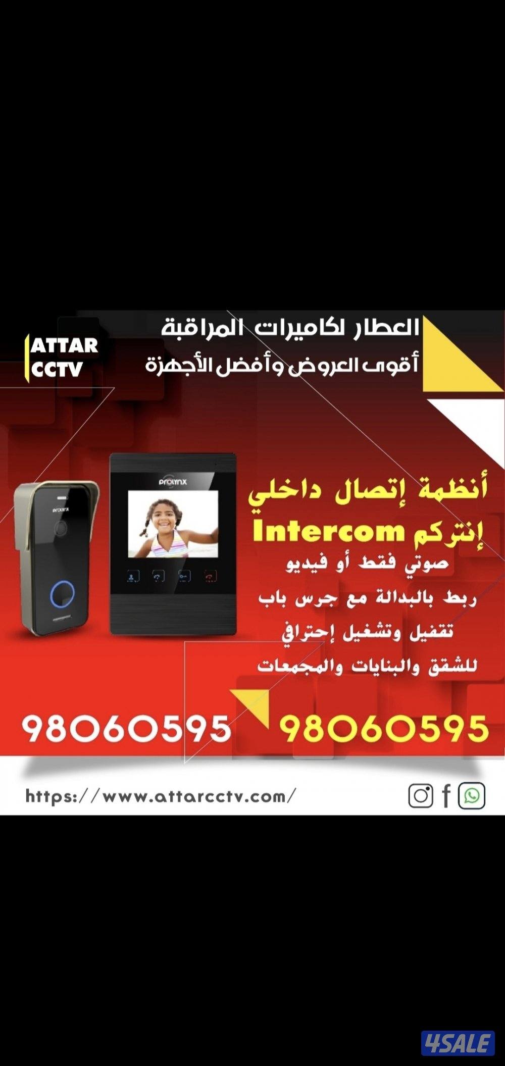 راقب بيتك ممتلكاتك ع تلفون بالدوام مسافر صوت صوره سبيكرمايك سنسر حركه9