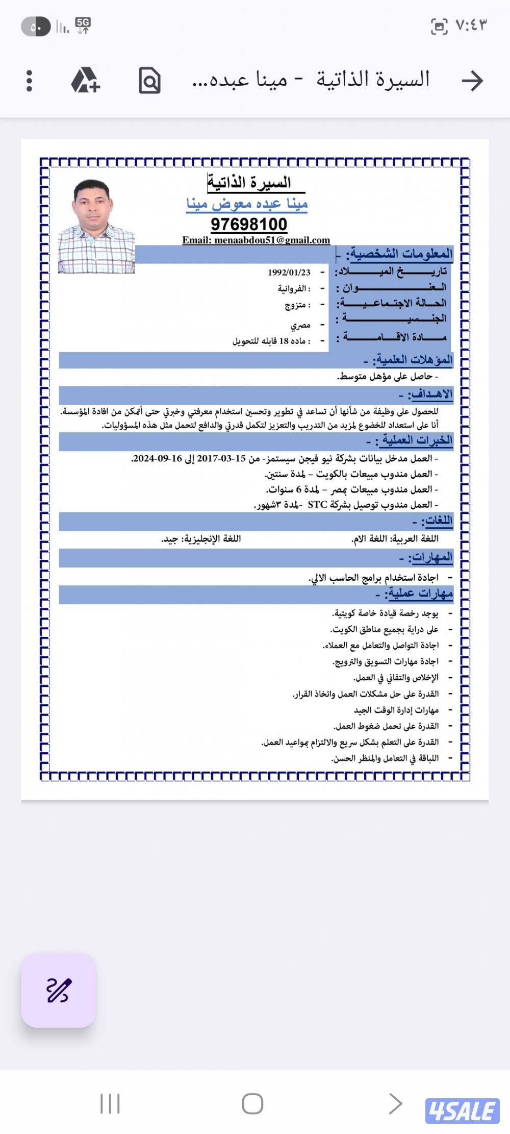 باحث عن  عمل0