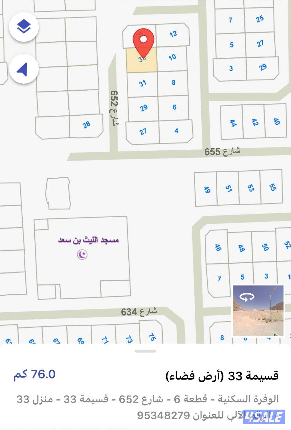 للاستثمار بيع قسيمه ٦٠٠ متر الموقع سد جنب الراس2