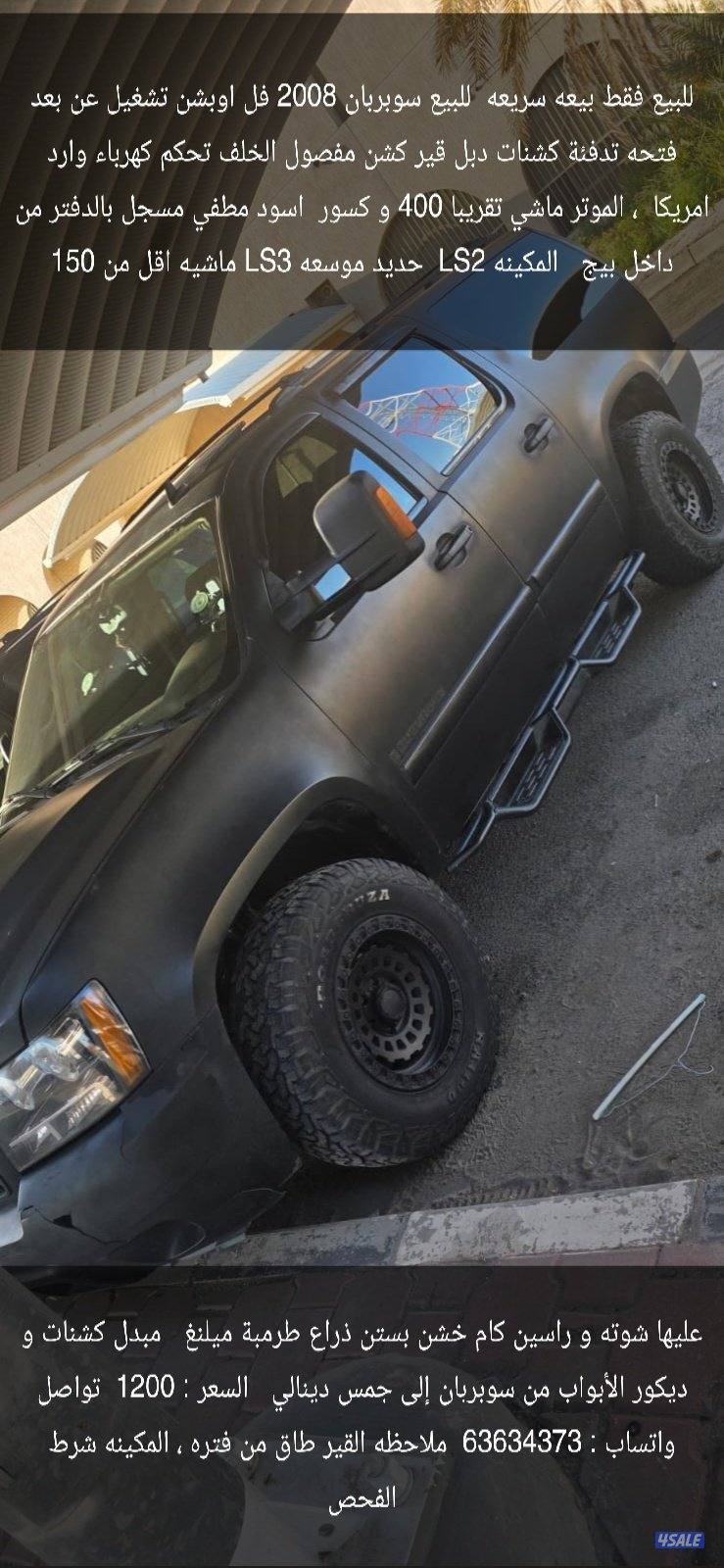 للبيع سوبربان2