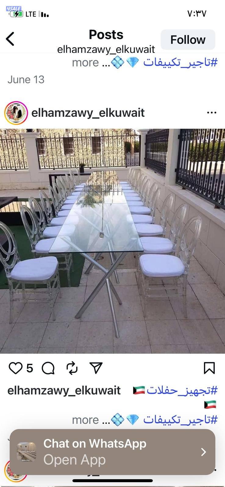 تاجير خيام تاجير دفايات تاجير كراسي تاجير طاولات تاجير كنف تاجير تسكير5