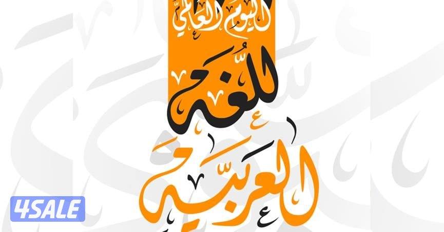 مدرس لغة عربية للتأسيس2