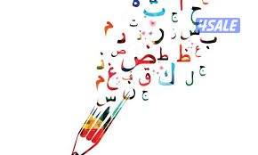 مدرس لغة عربية للتأسيس3