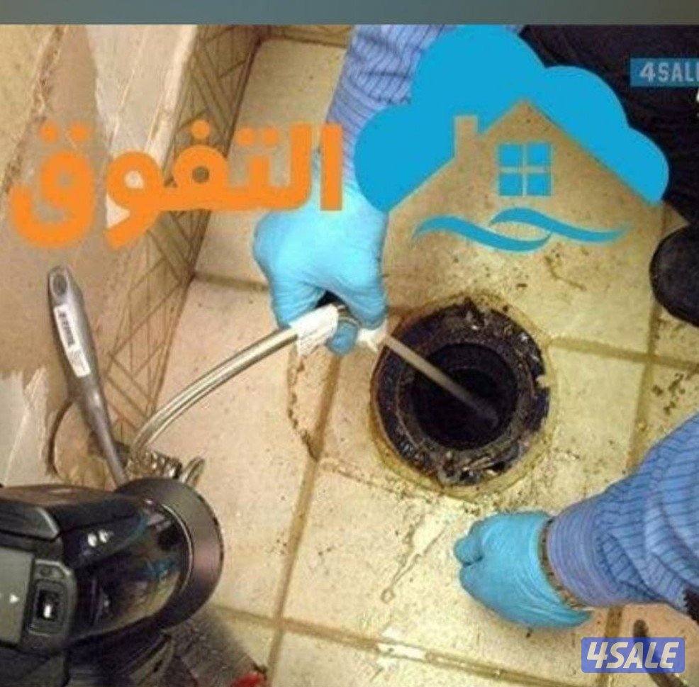 تسليك مجاري● تسليك المجاري●تركيب مكاين جوره تركيب مكينه تسليك وتنظيف0