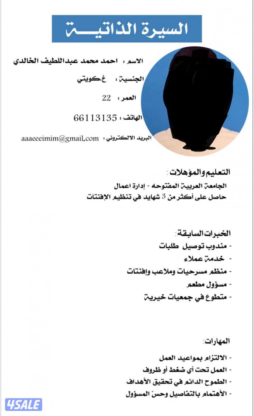 غير محدد الجنسيه ابحث عن وظيفة-لدي ليسن0