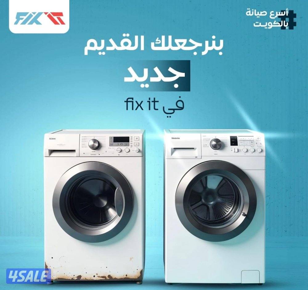 تصليح غسالات الصحون غسالات اتوماتيك نشافات4