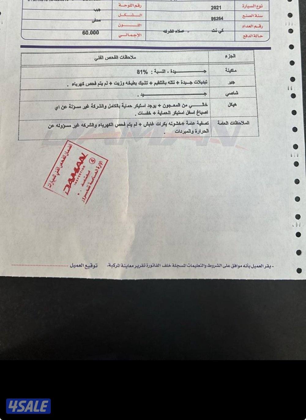 للبيع لاند كروزر5