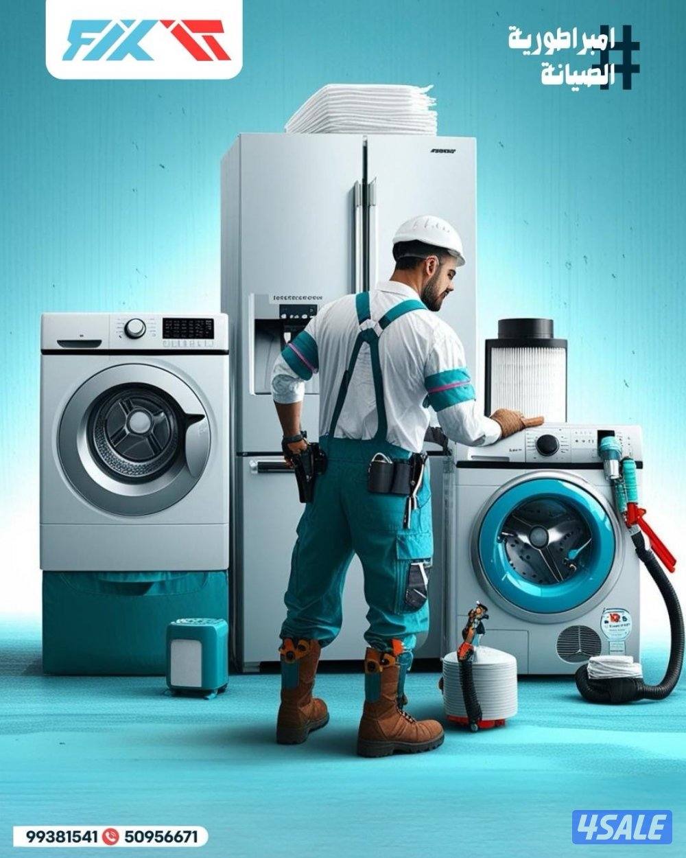 تصليح جميع أنواع الغسالات الاتوماتيك والمشافات غسالات الصحون3