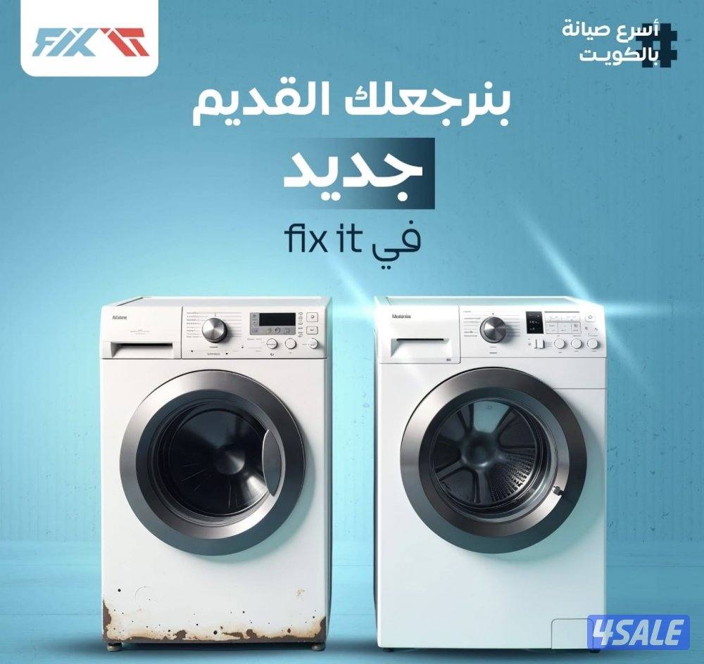 تصليح جميع أنواع الغسالات الاتوماتيك والمشافات غسالات الصحون14