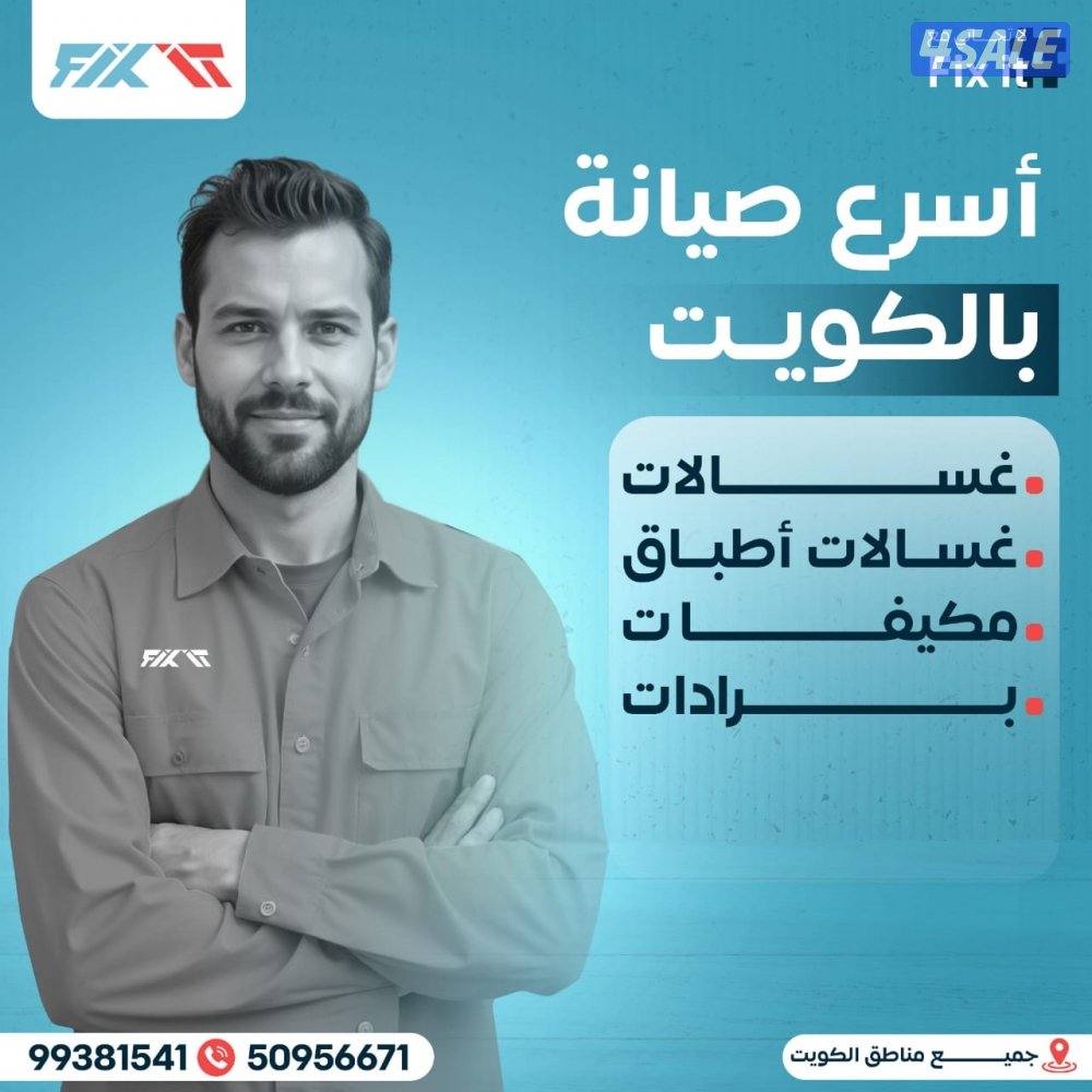 تصليح جميع أنواع الغسالات الاتوماتيك والمشافات غسالات الصحون15