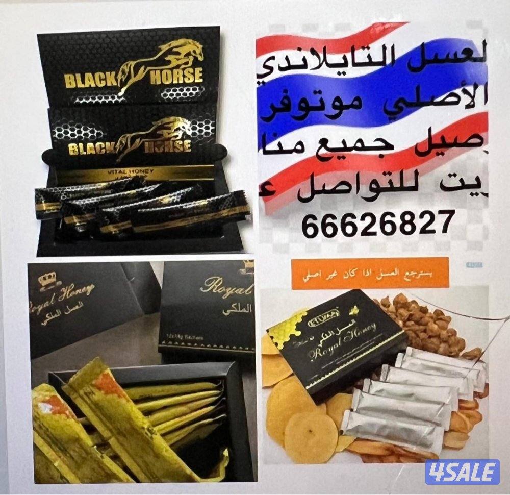 العسل التايلندي ومنتجات جديد0