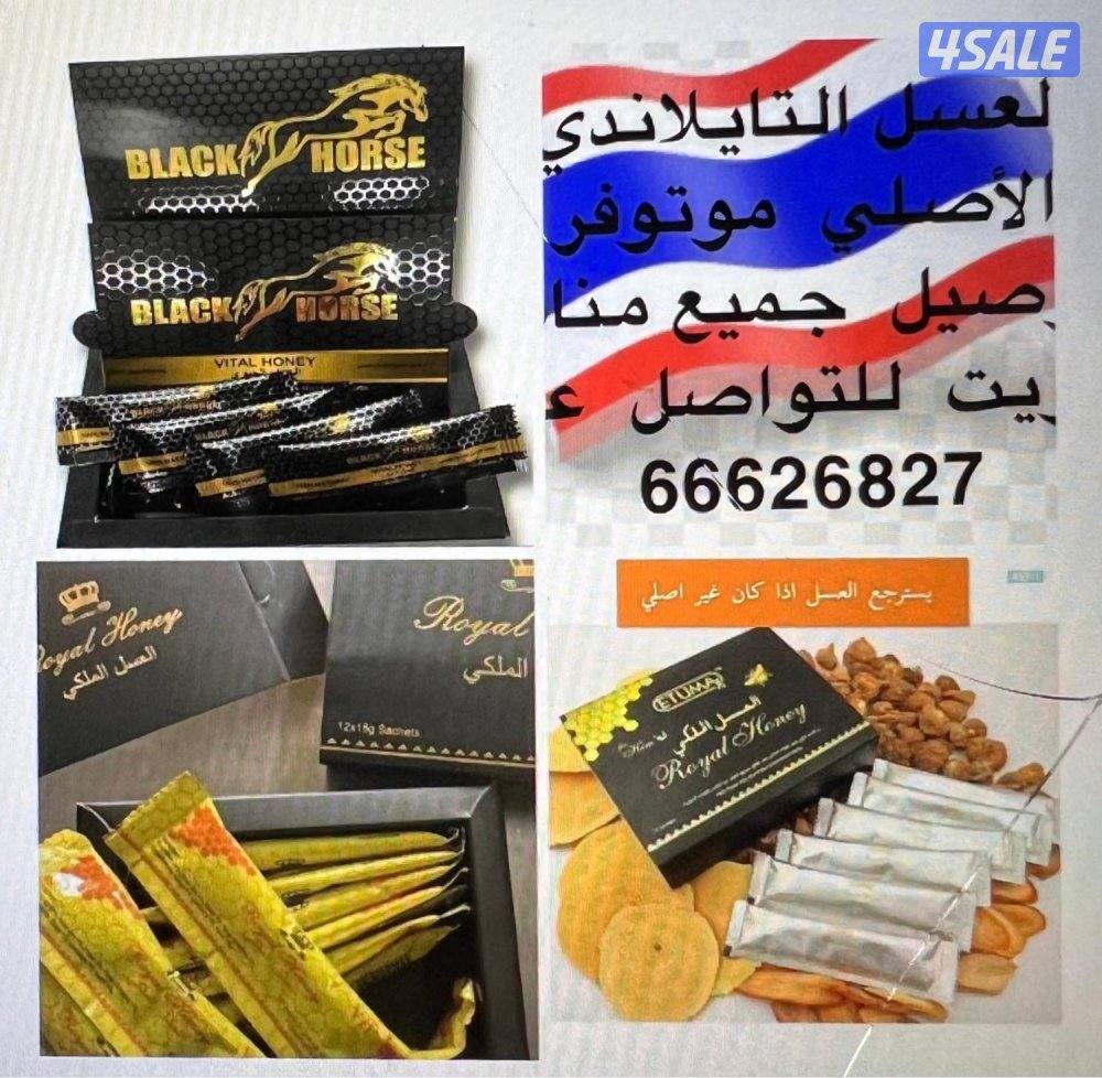 العسل التايلندي ومنتجات جديد1