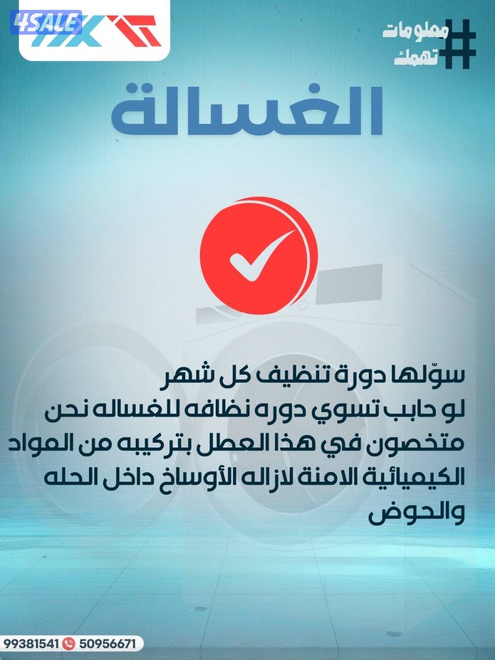 تصليح غسالات الصحون غسالات اتوماتيك نشافات10