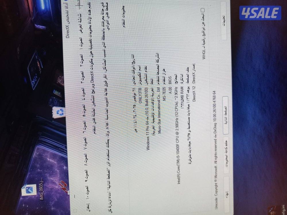 بيسي مافي ولا خراب روكت١٦٠فريم فورت ٢٨٠فريم٤مراوح الي يبي المواصفا يدق1