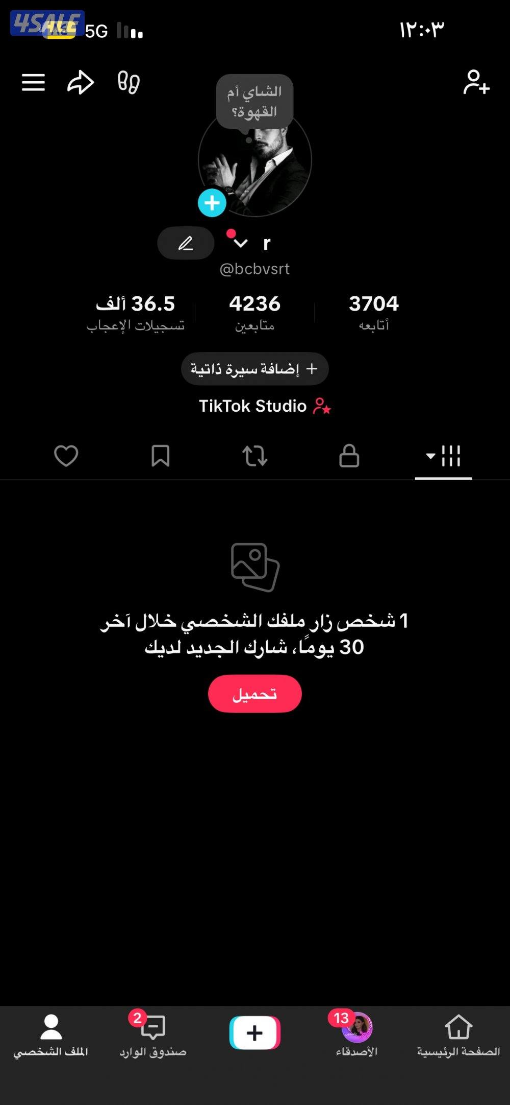 حساب تيك توك عربببب ينفع للي عندهم مشروع وللي يبونه استخدام شخصييي 🔥🔥0