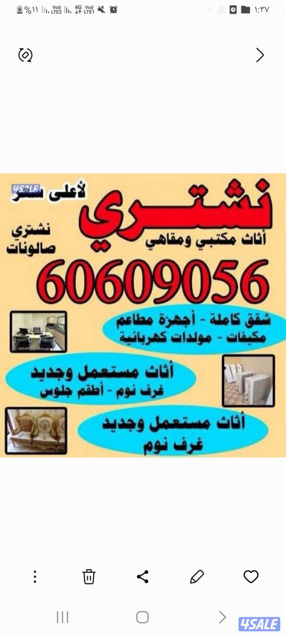 نشتري اثاث مستعمل شراء غرف نوم0