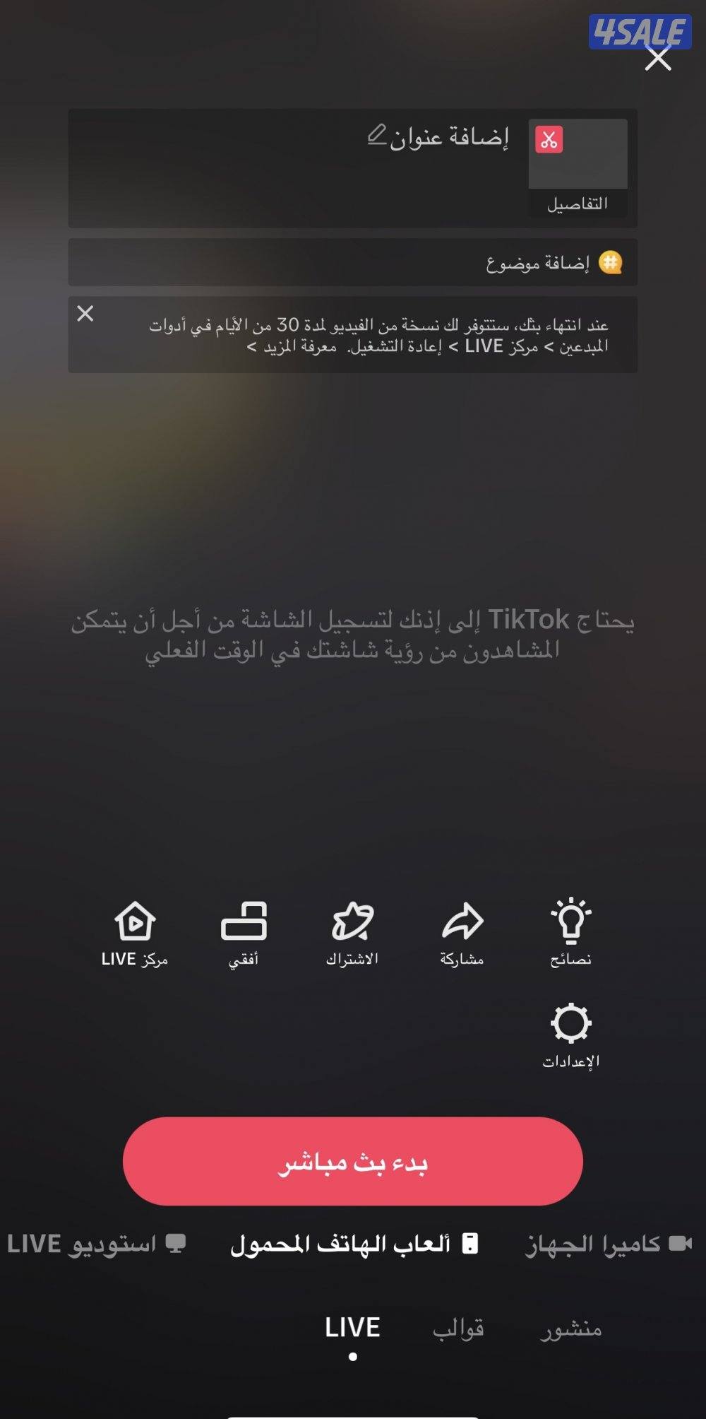 حساب تيك توك يفتح بثوث ويوزر مميز1