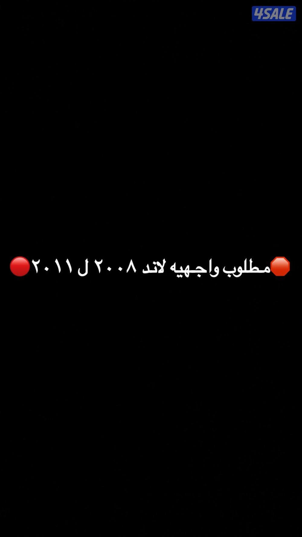 واجهيه لاند من ٢٠٠٨ ل ٢٠١١0