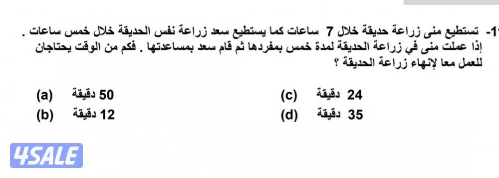 مدرس رياضيات ثانوي وقدرات1