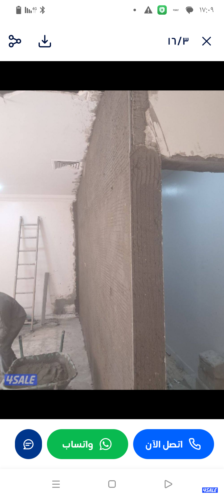 مقاولات عامه مساح سجميا تكسير حمامات وبناء الطواف2