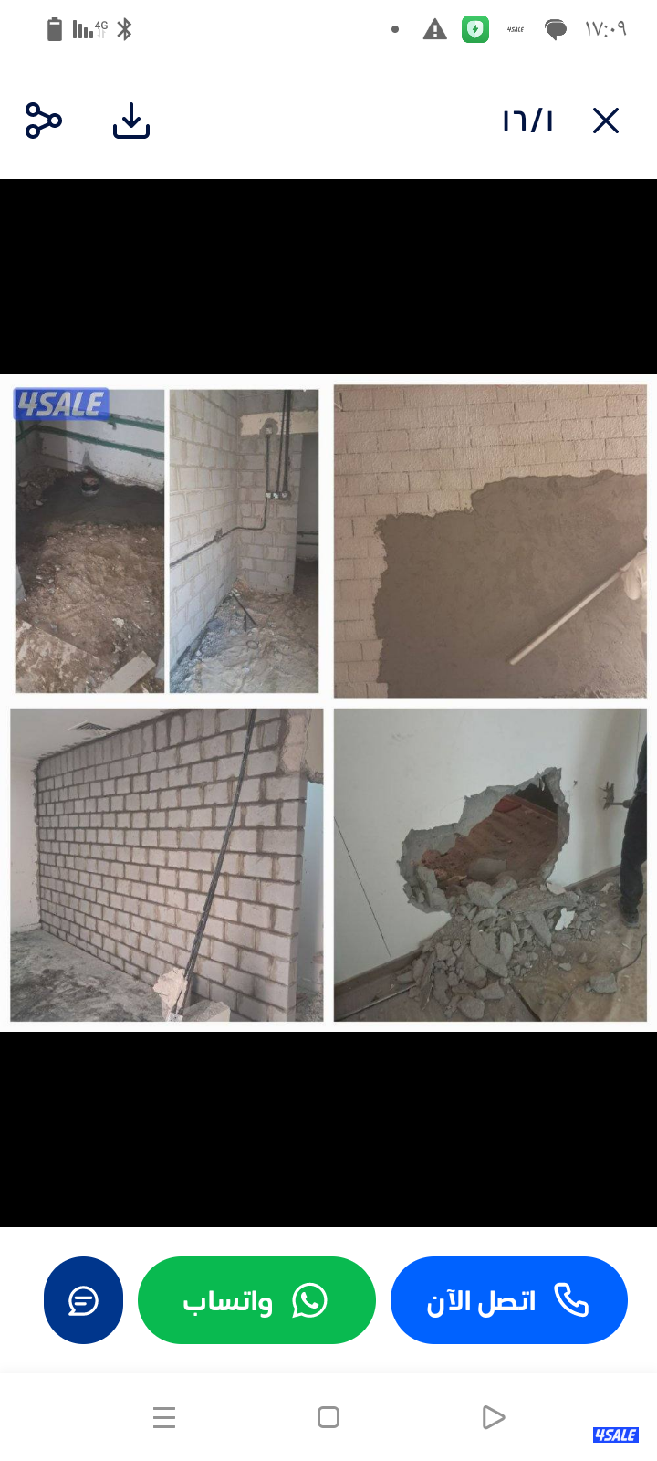 مقاولات عامه مساح سجميا تكسير حمامات وبناء أبو حسين علي حسين3