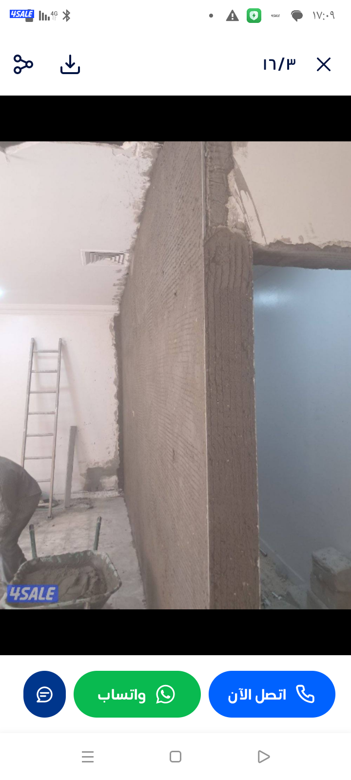 مقاولات عامه مساح سجميا تكسير حمامات وبناء أبو حسين علي حسين5