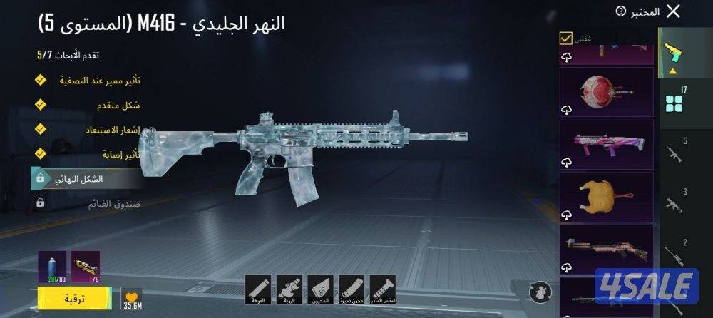 حساب ببجي امفور لفل ٥0