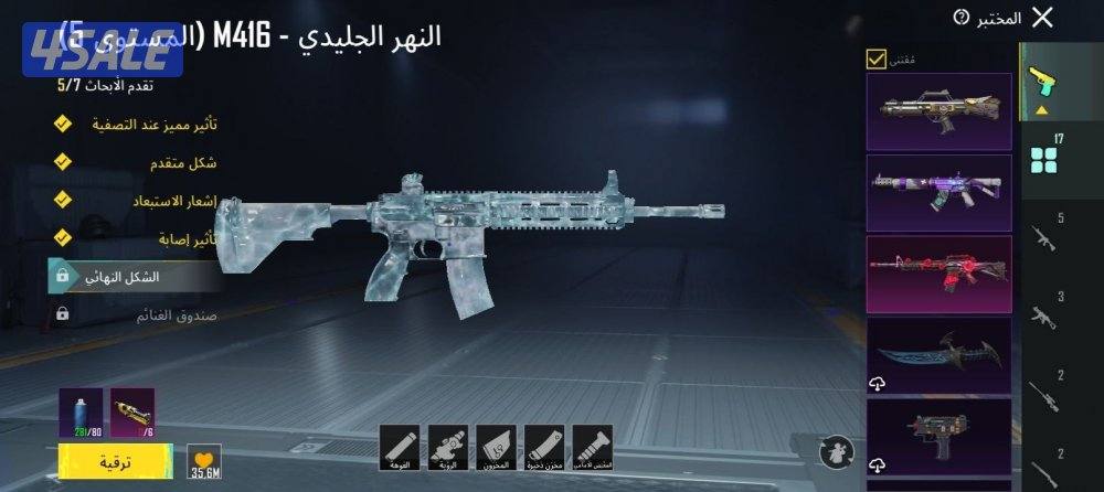 حساب ببجي امفور لفل ٥1