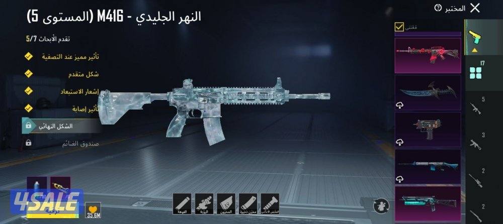 حساب ببجي امفور لفل ٥3